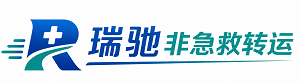 岷县瑞驰非急救转运｜病人出院长途护送服务